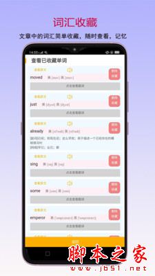 读书宝 for Android V1.6.8 安卓手机版