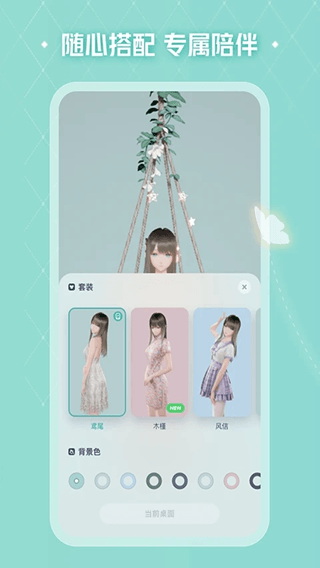 人工桌面鹿鸣版 v2.2.1.73 安卓版