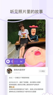 时光岛 for Android v1.0.3 安卓手机版