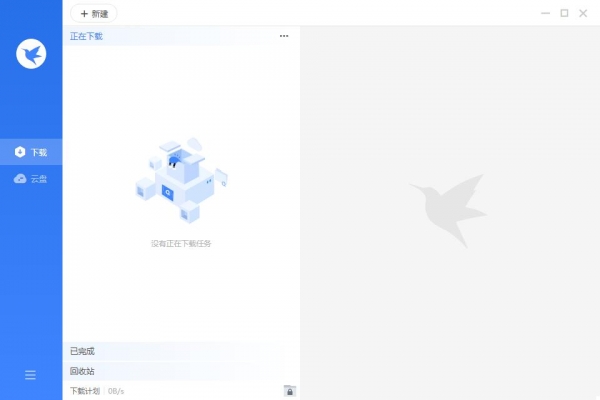 迅雷12 不限速版 v25.0.2.1066 绿色精简版