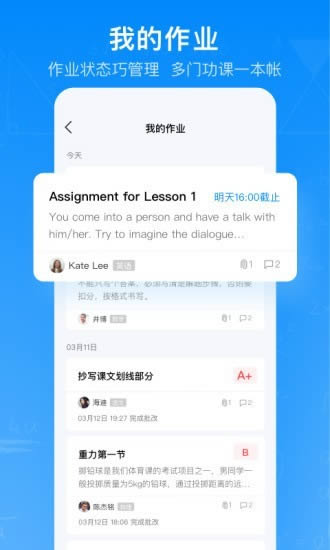 腾讯作业君(学习软件) for Android v1.5.1 安卓版