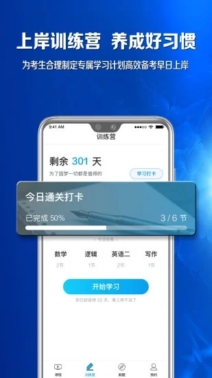 MBA百科大师(管理类联考学习工具)for iPhone V1.1.9 苹果手机版
