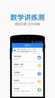 一起作业老师端 for Android v2.3.0.1472 安卓版