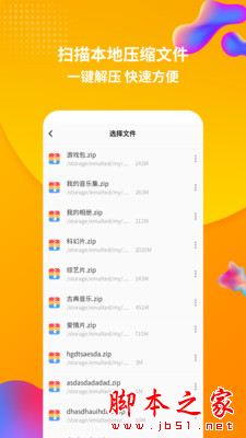 rar解压缩 for Android V1.1.3 安卓手机版