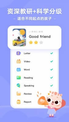 小早启蒙(启蒙益智软件) v1.7.0.0 安卓版