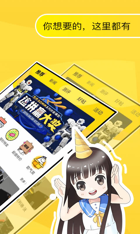 78动漫(动漫模型玩具) for Android v3.5.9 安卓版