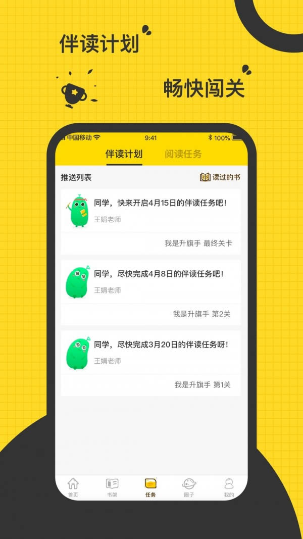 书香阅读(阅读教育) for Android v3.6 安卓版