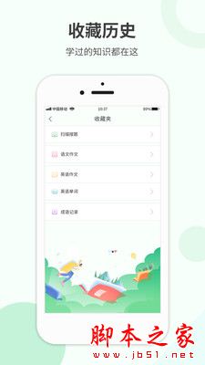 作业答案帮搜 V1.1.1 安卓版