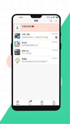 来否(社交平台) for Android v2.6.0 安卓版