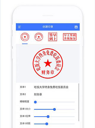 印章生成器(在线印章生成软件) for Android  v2.9.6 安卓版
