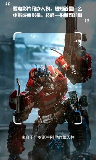 万能识图app for Android(图片识别神器)v1.8.3安卓版