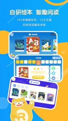 Read熊(英语绘本软件) for Android v1.1.2 安卓手机版