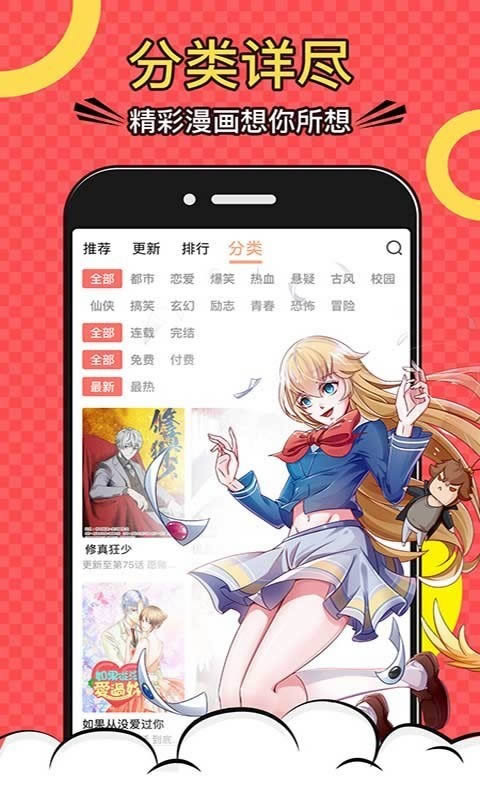 禁地动漫 for Android v1.0.3 安卓版