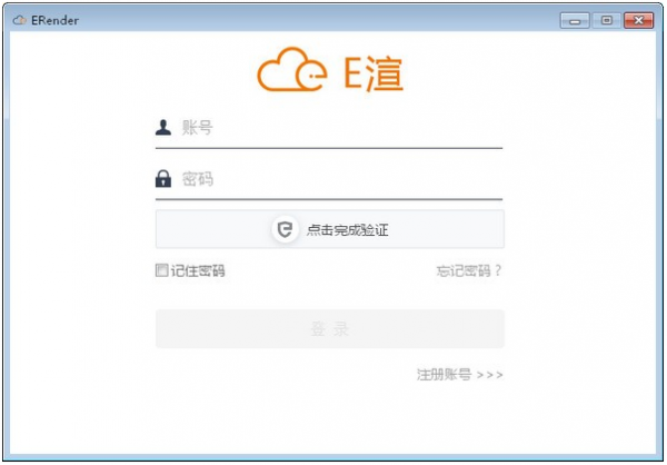 E渲效果图版二线(ERender) v1.6.3.0 官方安装电脑版