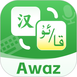 Awaz智能输入法 v1.2.3 安卓版