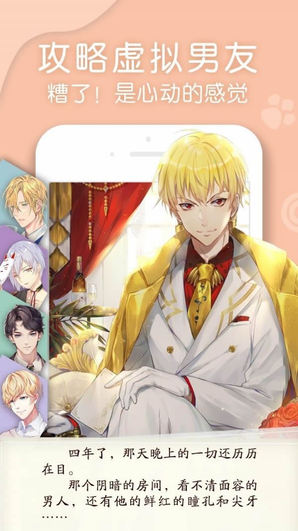 翻糖小说 for Android v1.3.5 安卓版