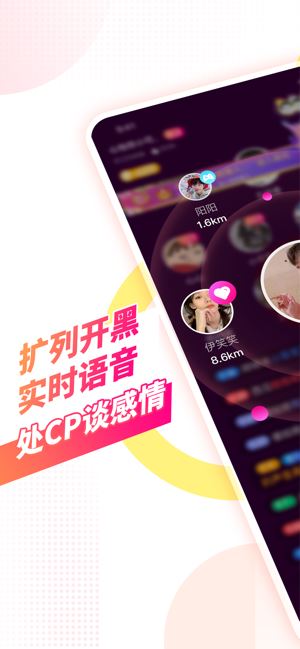 番茄派对for Android (语音聊天交友社区) v1.1.8 安卓手机版