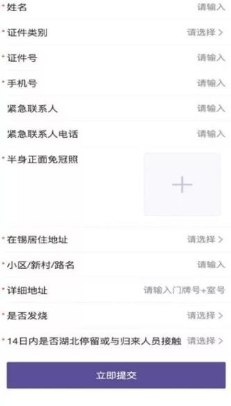 锡康码 for android v10.2.0 安卓手机版