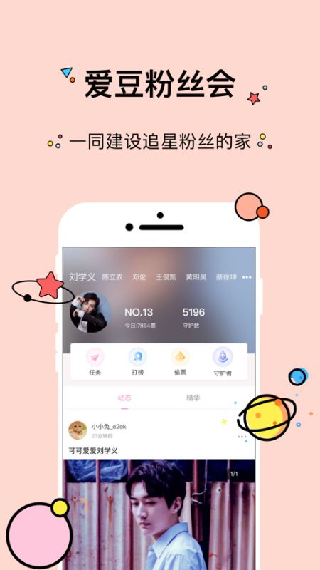 快乐大饼营 for android v2.5.0 安卓手机版