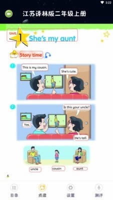乐学点读(英语学习软件) for Android v3.0.1 安卓版