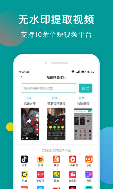 水印去除精灵 for Android v0.0.4 安卓版