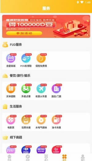 聚闲赚(网赚平台) for Android v1.0.0 安卓版