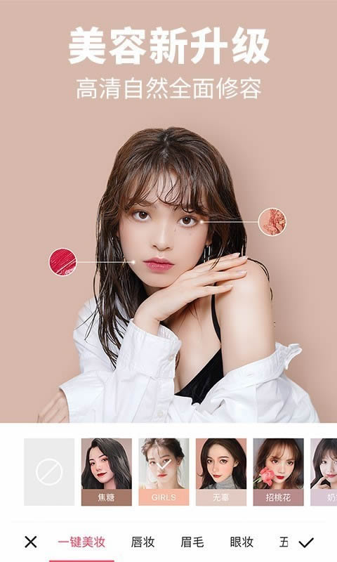 魔法照片 for Android v8.9.1.5 安卓版