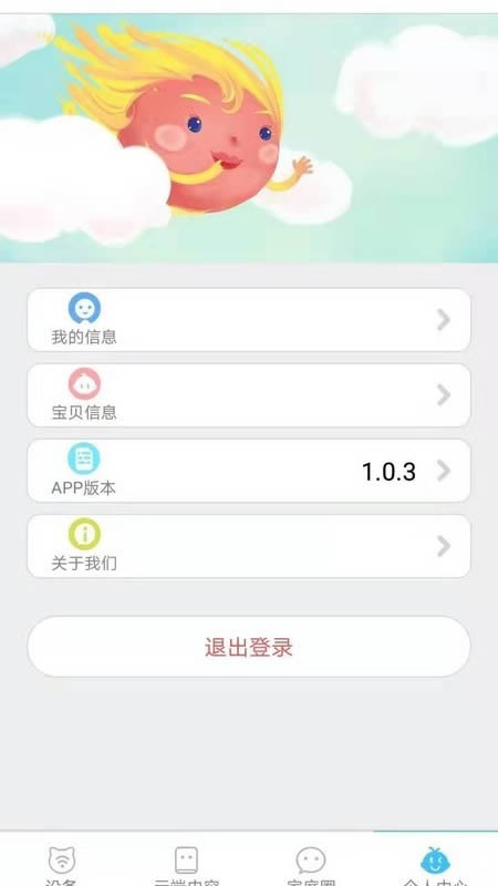 学而思点读笔 for Android v1.2.2 安卓版