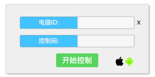 GotoHTTP(远程控制工具) for Mac V5.0 苹果电脑版