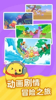 叫叫识字儿童认字 for Android v2.39.0 安卓版