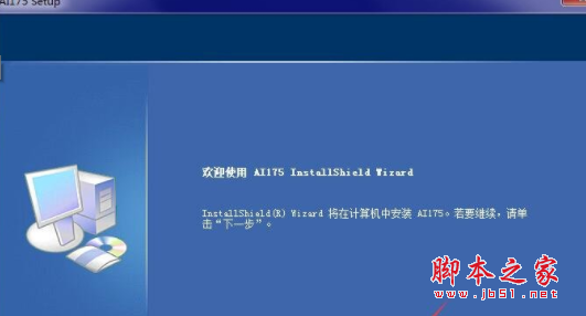 虹光Avision AI175 扫描仪驱动 v6.20.0308 免费安装版