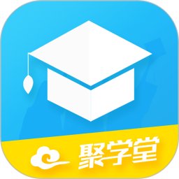 聚学堂(在线课程学习软件) v1.2.36 安卓手机版