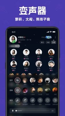 声鉴(社交聊天软件) for Android v2.1.1 安卓版
