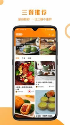 智能菜谱 for Android v1.7.0 安卓版