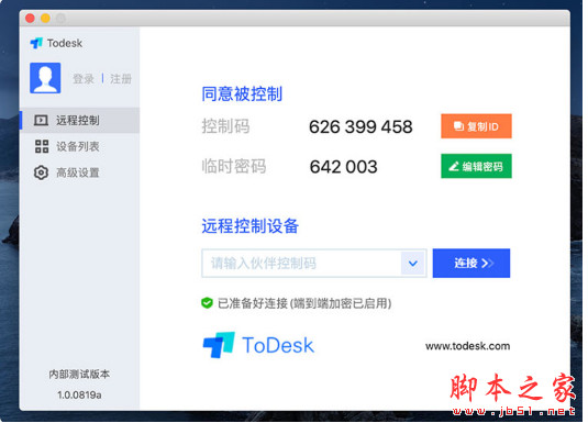ToDesk(远程控制软件) for Mac v4.8.5.1 中文苹果电脑版