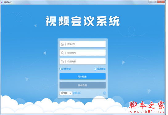 腾创网络视频会议系统 v8.1.29 官方免费安装版