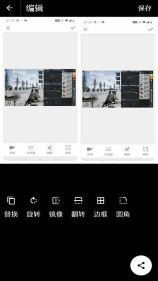 画质助手(图片优化软件) for Android v2.0.0 安卓版