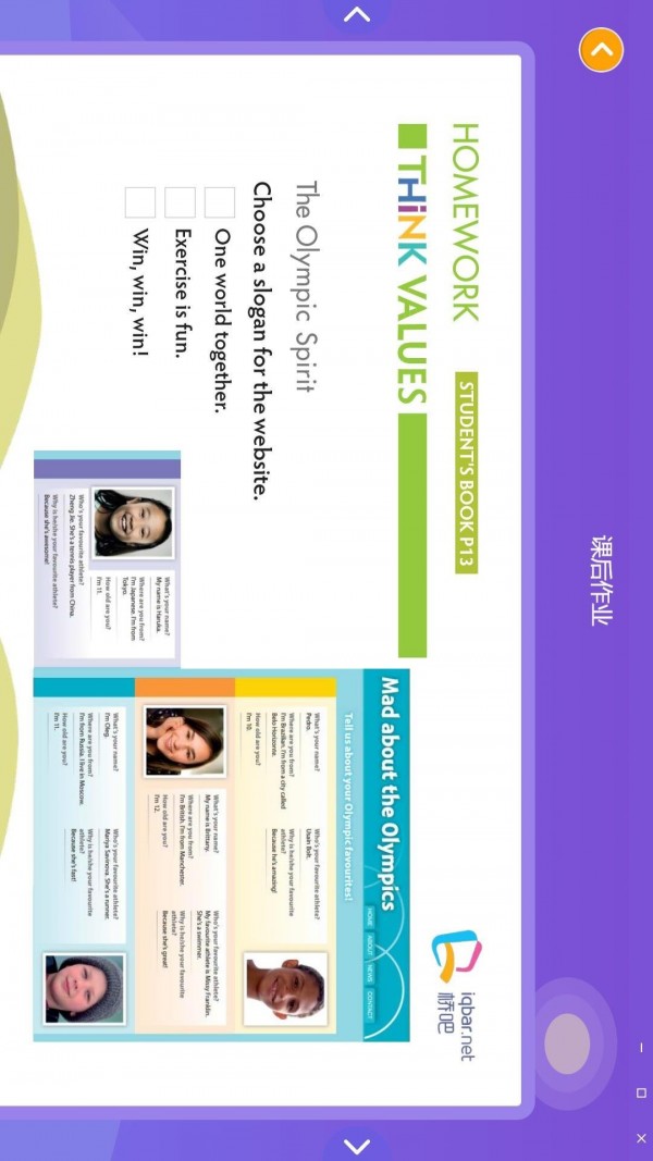 桥吧英语 for android v1.2.0 安卓手机版