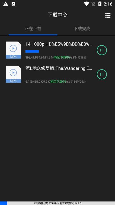 信鸽器app 无视资源审查/百度不限速 for Android v6.3 免费版