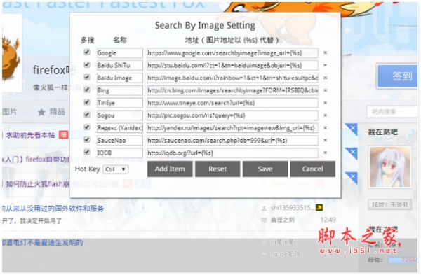  Search By Image(以图搜图油猴插件) v8.4.0 免费安装版