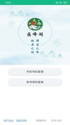 医峰阁 for android v2.1 安卓手机版