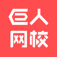 巨人网校(中小学生在线教育平台) for Android V2.0.16 安卓手机版