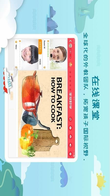 平安好学学生端(在线教育) for Android v3.8.6 安卓版