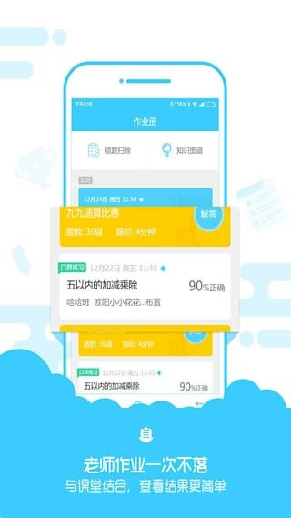 数学之光(数学学习软件) for Android v2.9.0 安卓版