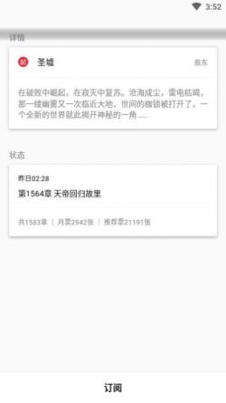 养肥君 for Android v0.0.2 安卓手机版