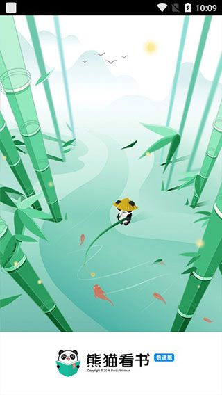 熊猫看书极速版(小说阅读) v9.4.1.01 安卓版
