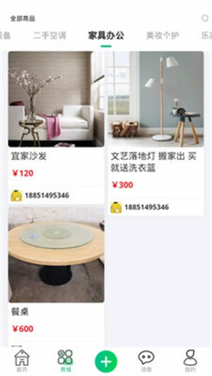 淘淘货(同城服务) for Android v1.6.9 安卓版