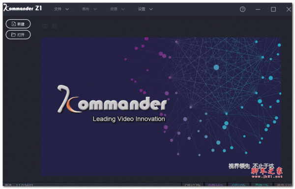 凯视达Kommander Z1播控软件 v2.1.0.5603 安装特别版