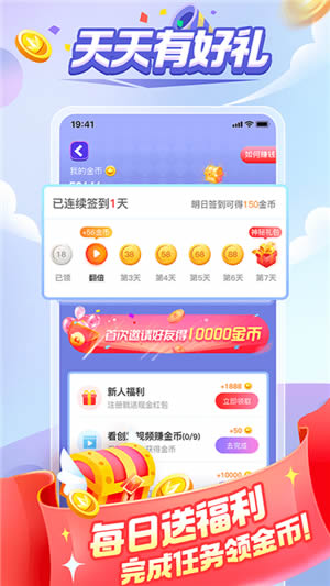 超级成语大闯关 for Android v1.2.0 安卓版
