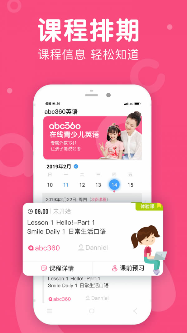 abc360少儿英语 for Android v2.4.4.0 安卓版